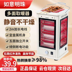 家用节能五面取暖器烧烤型烤火器烤火炉取暖炉电烤炉小太阳电暖气