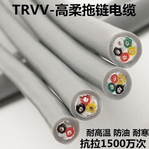TRVV高柔拖链电缆23456芯柔性坦克电线信号耐折护套耐油耐寒