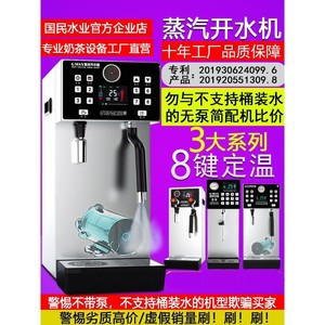 蒸汽开水机打奶泡一体机器饮料奶茶店专商用加热全自动蒸汽开水器