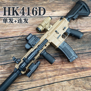 锋加盛hk416d安全软弹连发玩具枪m416电动仿真成人突击吃鸡模型抢