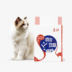 盒边猫砂经典混合猫砂无尘豆腐砂膨润土低尘除臭猫咪用品包邮