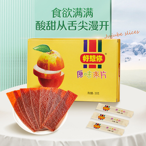 河南特产好想你新郑红枣片280g原味野酸味阿胶枣片形似口香糖零食