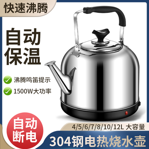 电热水壶家用全自动热水烧水壶自动断电304不锈钢大容量电水茶壶
