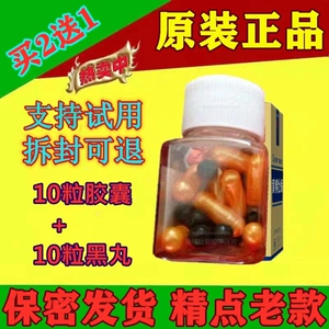 男性持久不射男用延迟延长时间增大情趣用具夫妻激情用品性保健品