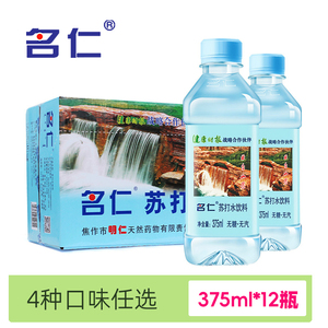 名仁无汽苏打水375ml*12瓶装水矿泉苏打水饮用水食品果味饮品饮料