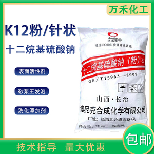 k12发泡剂十二烷基硫酸钠洗洁精洗衣液添加水泥砂浆王发泡粉包邮
