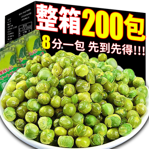 【超值200包】青豆即食青豌豆网红零食小包休闲品坚果干炒货小吃