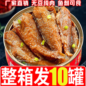 即食五香香辣黄花鱼香酥罐头新鲜制作方便即食下饭菜整箱零食罐装