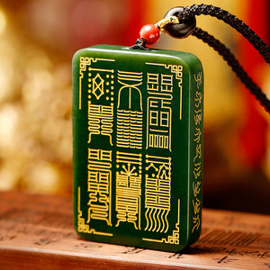 云澜道家饰品和田玉平安无事牌定制护身符吊坠男士