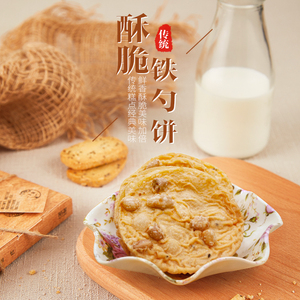 广东省河源客家特产正宗铁勺饼月亮饼450g传统休闲小吃袋装