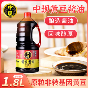 中坝黄豆酱油1.8L桶装四川酿造酱油家用烹饪炒菜小面红烧酱油