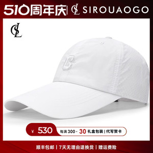 SIROUAOGO白色帽子男款夏季透气网眼防晒帽不吸热长帽檐棒球帽