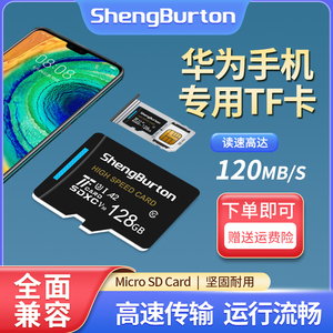 华为手机内存专用卡tf卡128g扩展sd扩容卡储存卡mate10畅享20/8p9