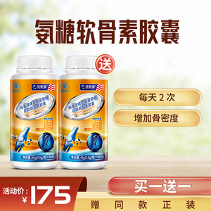 纽斯葆氨糖