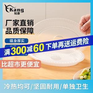 知康一次性餐盘塑料盘子耐高温食品家用菜碟透明碗碟盘野餐具商用