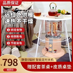 家用鸟笼取暖器茶桌电暖器节能电暖气烤火器省电取暖炉插电烤火炉