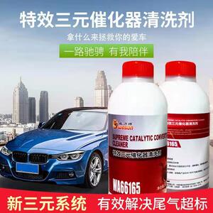 威力狮发动机清洗剂