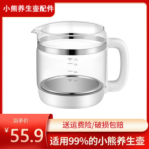 小熊养生壶配件通用玻璃壶体单壶壶身 不含盖 YSH-B18H8/A15W6