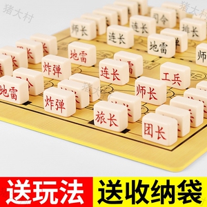 四国军棋军旗陆战棋儿童高级旗棋盘高档2人小学生益智象棋二合一