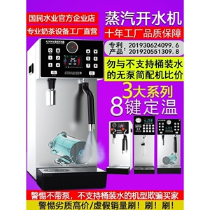蒸汽开水机全自动蒸汽开水器专商用加热打奶泡一体机器饮料奶茶店