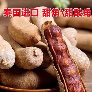 新鲜泰国进口甜酸角甜角云南酸角罗望子酸豆角果脯蜜饯水果特产