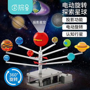 八大行星太阳系模型旋转星球幼儿园小学生地理科学区材料益智玩具
