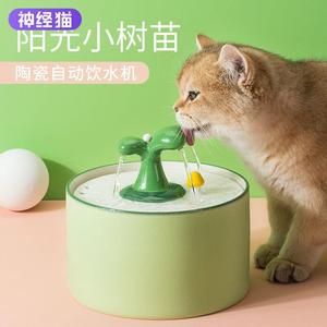 猫咪自动饮水机陶瓷饮水器过滤流动循环猫咪狗狗喝水电动宠物用品