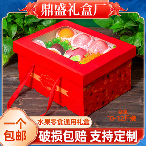 水果零食包装礼盒高档空盒子苹果橙子坚果葡萄柚子沃柑年货节送礼
