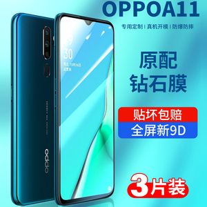 适用oppoa11钢化膜a11x全屏oppa11s手机opooa原装0pp0ppoa11抗摔oppora蓝光oppox防摔opa啊opoa刚化opppa贴膜