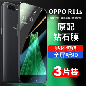 适用oppor11s钢化膜oppor11splus全屏opr11s手机r11spuls蓝光opor半r11stoopor防摔opoor玻璃oppors全包0ppor