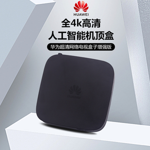 华为机顶盒全网通网络4k高清wifi适用于投屏电视other/其他ec6110