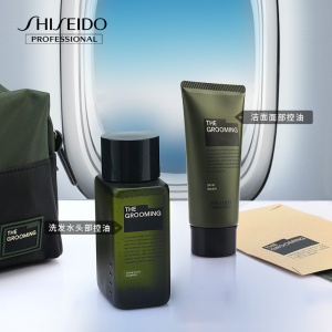 资生堂格罗姆明男士护肤套装洗面奶控油保湿洁面60g 洗发水120ml