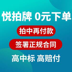 悦拍牌 沪牌代拍上个人上海车牌拍牌拍私牌蓝牌公司牌照竞拍拍卖