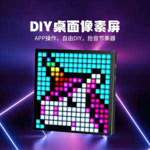 LED像素屏蓝牙显示屏桌面创意摆件diy家居酒吧挂墙装饰电竞氛围灯