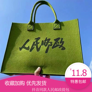 人民邮政托特包手提袋包包帆布小号大容量中国毛毡大绿色邮差包女