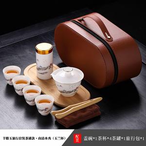 陶瓷厂家创意商务银行公司中秋节庆高档礼品套装便携式旅行茶具