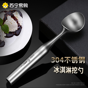 不锈钢水果挖球勺子西瓜勺冰淇凌挖球器冰淇淋雪糕专用勺神器2085