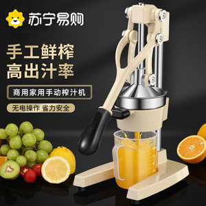 手动榨汁机手工压榨压汁机商用水果摆摊鲜榨橙汁器挤橙子神器2085