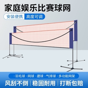 羽毛球网架便携式家用室内户外专业比赛标准网折叠移动拦网支架子