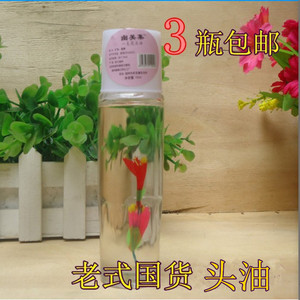 老式头油 男女一枝花头油国货玻璃瓶发油防毛躁护发梳头油 滋润