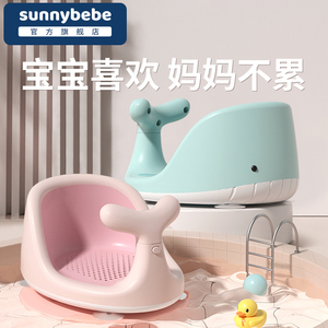 sunnybebe婴儿洗澡坐椅宝宝洗澡神器洗澡浴盆座椅防滑浴凳坐拖