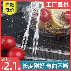 一次性水果叉子食品级水果签透明塑料心形小吃叉独立包装可爱创意