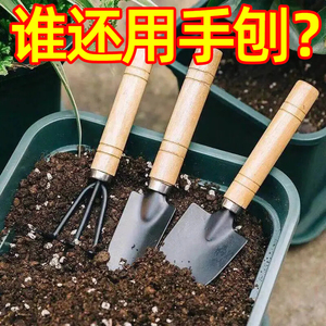 园艺种菜三件套锰钢盆栽铲子种花花园养花小铁铲工具室内花卉松土