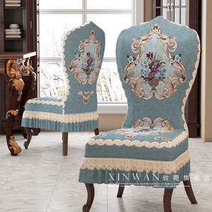 欧式椅子套罩万能通用加厚美式裙边座椅套复古高端餐桌凳子套椅罩