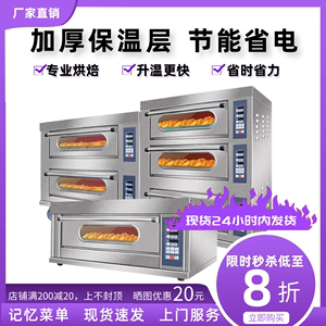 电烤箱商用双层二盘大型面包披萨蛋糕大容量摆摊烘焙专用燃气烤箱