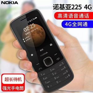 Nokia/诺基亚 225 4G全网通直板手机移动联通电信超长待机备用机