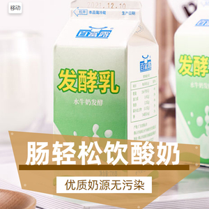 原味酸奶百富露水牛奶220ml/盒装零蔗糖活性乳酸菌发酵乳滋养肠道