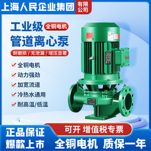 上海人民IRG管道泵立式离心泵增压泵锅炉热水暖气循环泵380V工业