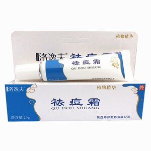 洛逸夫祛痘霜杀菌清洁维护肌肤植物精华乳膏20支包邮正品推荐