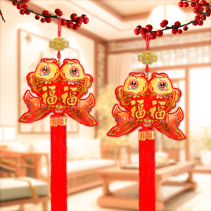 新年福鱼挂件双鱼送福春节客厅装饰品室内喜庆福字挂饰过年平安结